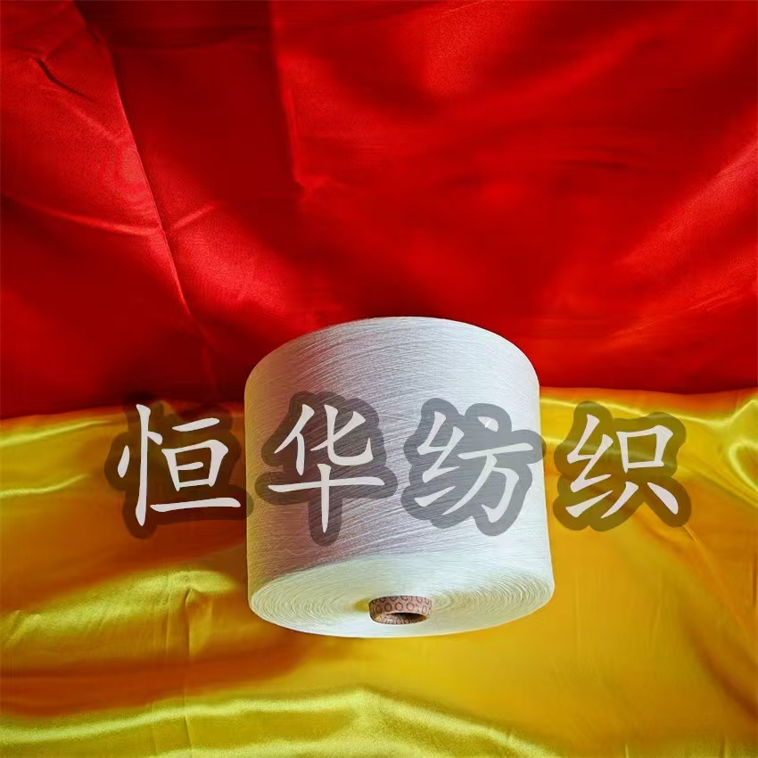 混纺纱