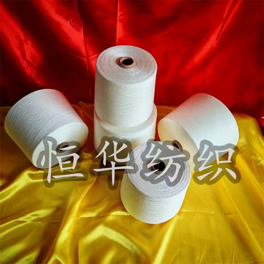 混纺纱