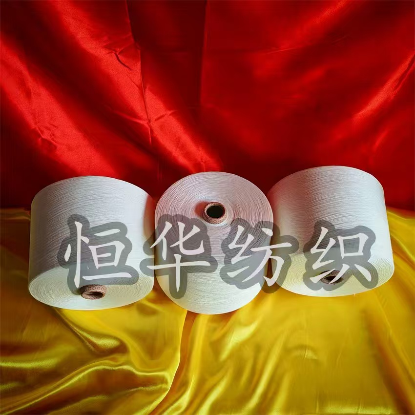 混纺纱